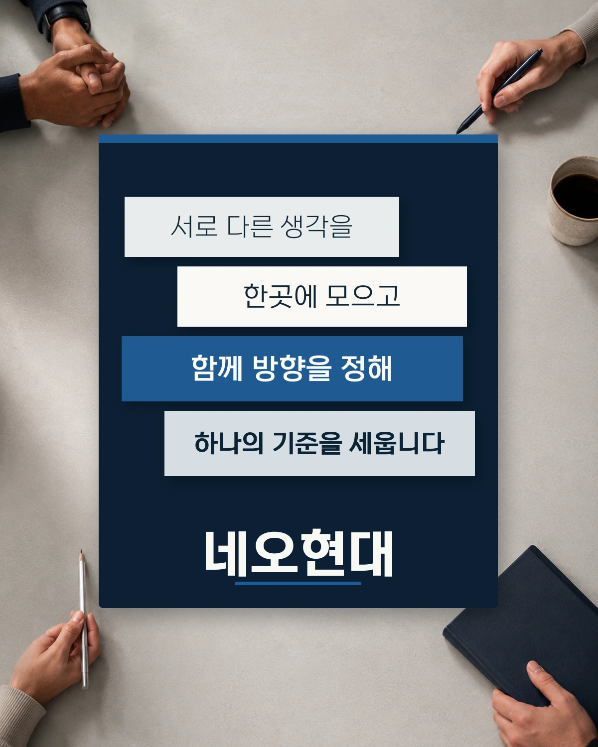 무료폰트 네오현대 활용 예시