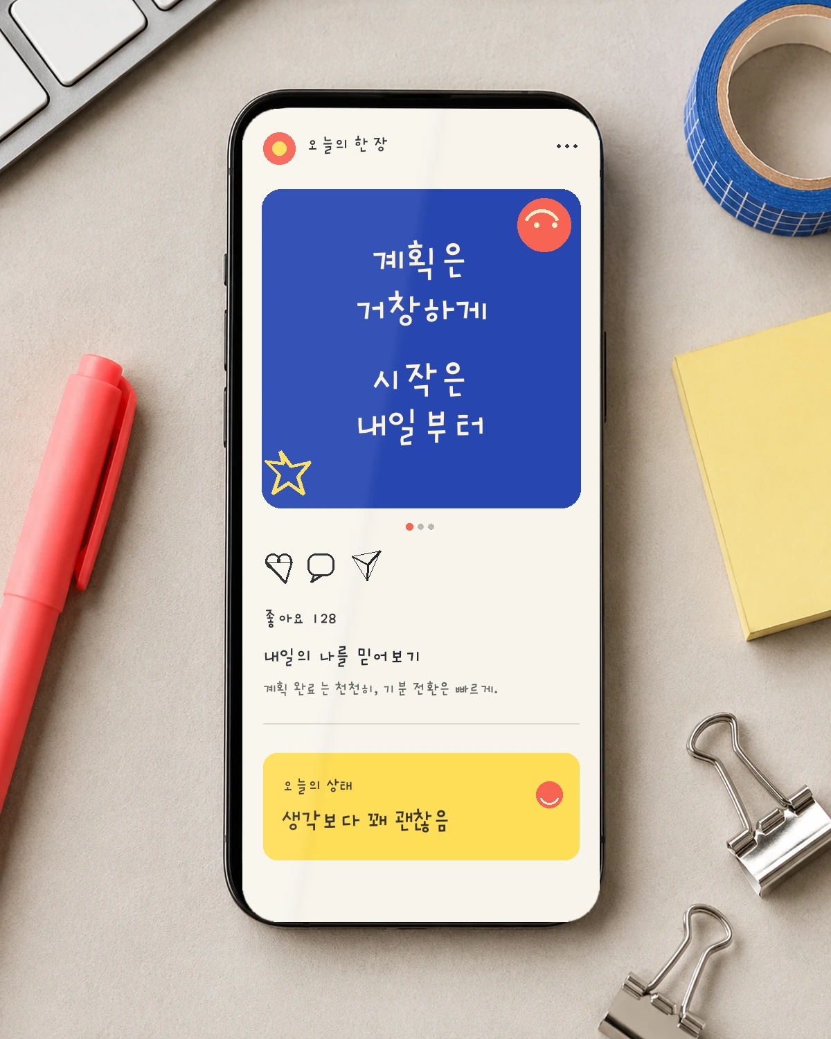 무료폰트 타닥타닥체 활용 예시