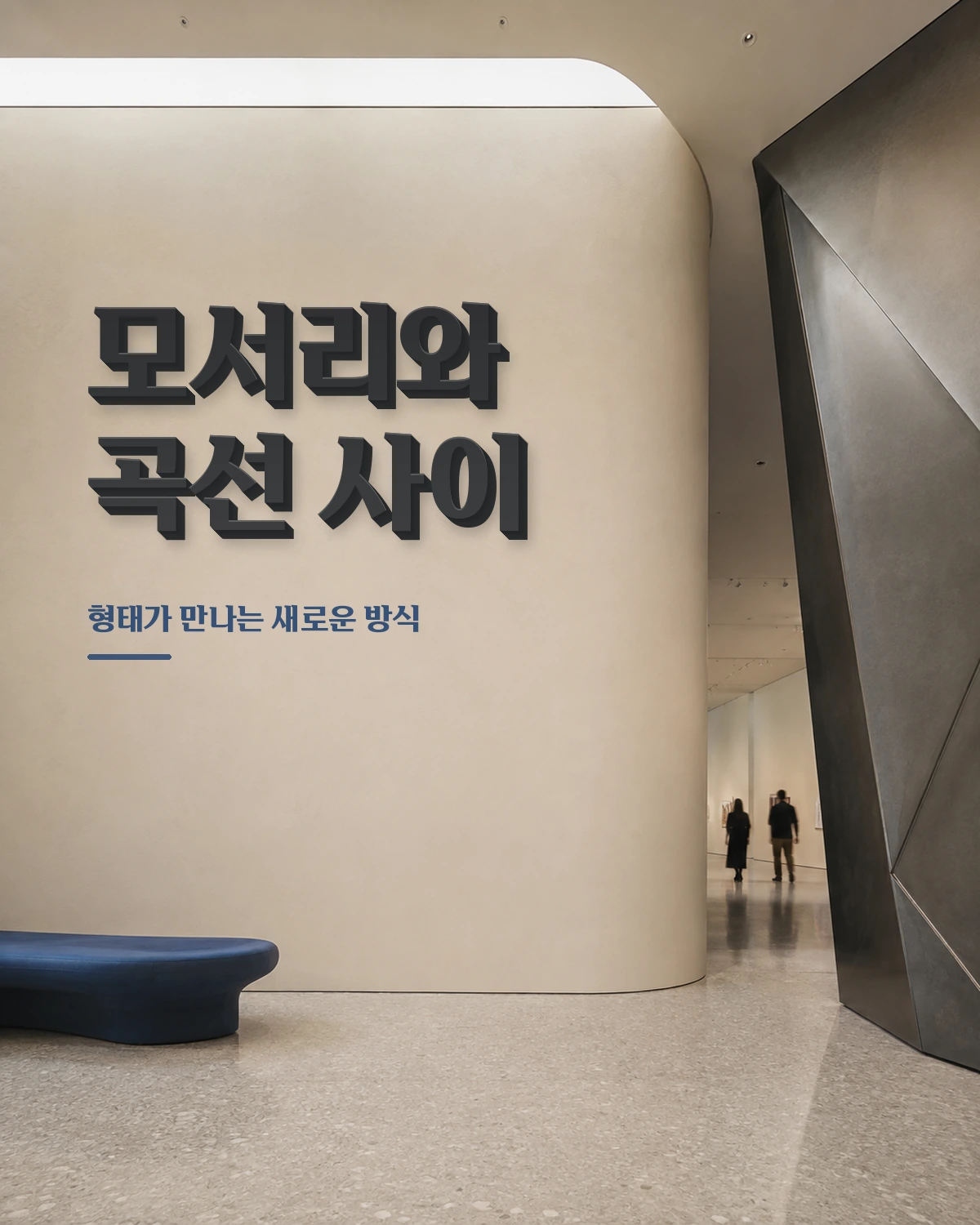 무료폰트 푸라닭 젠틀고딕 활용 예시