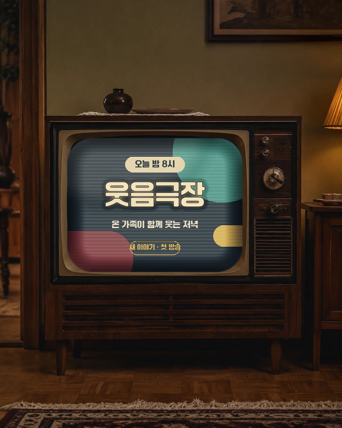 무료폰트 MBC1961 굴림 활용 예시