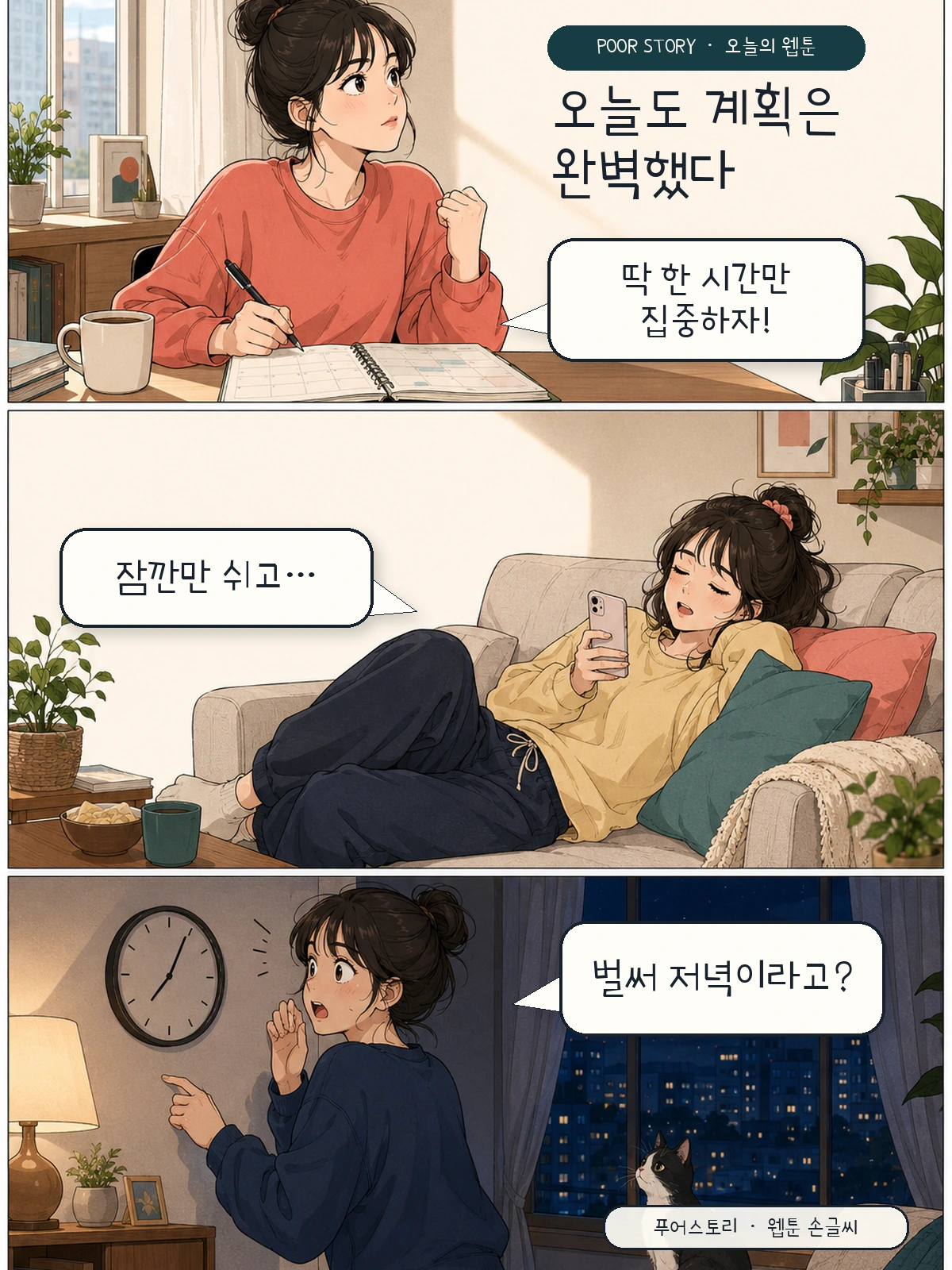 무료폰트 푸어스토리 활용 예시