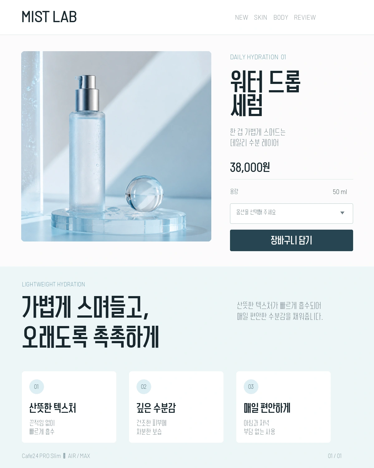 무료폰트 카페24 PRO Slim 활용 예시