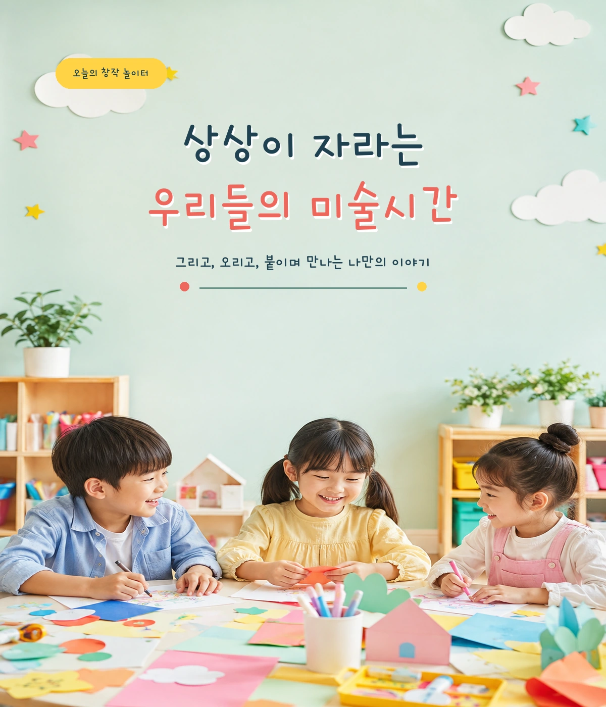 무료폰트 KCC도담도담체 활용 예시