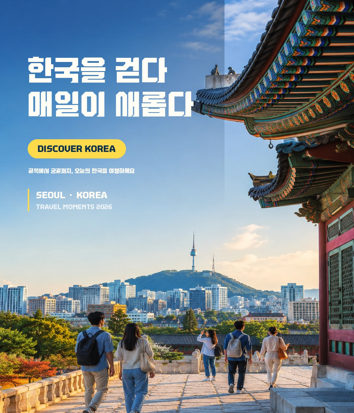무료폰트 하이커체 활용 예시