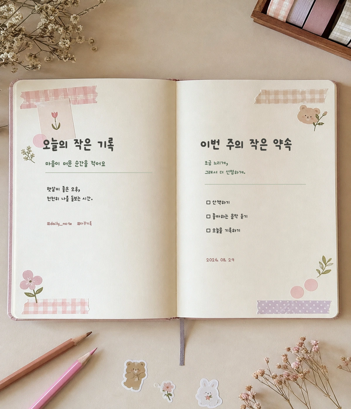 무료폰트 온글잎 레이나 활용 예시