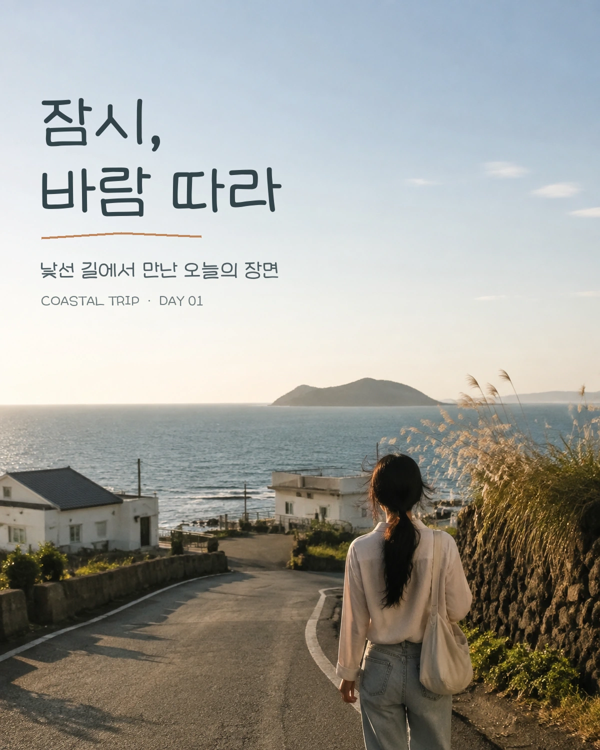 무료폰트 이서윤체 활용 예시