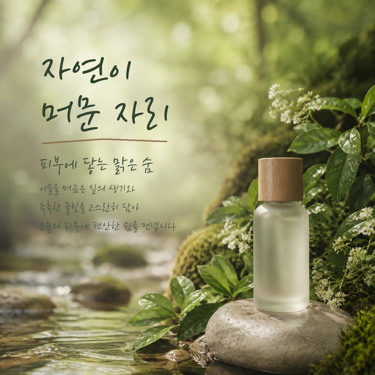 무료폰트 잉크립퀴드 활용 예시